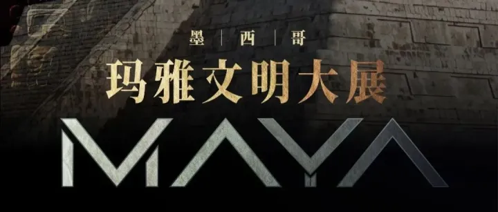 “Mayas: Ceiba y <em>cosmos</em>”