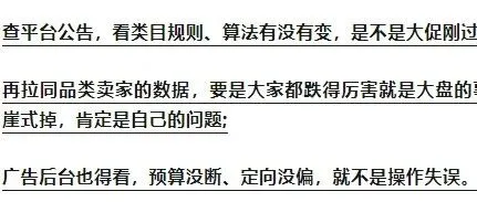 ozon产品排名下滑，如何拯救