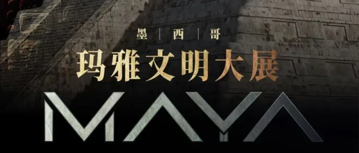 “Mayas: Ceiba y <em>cosmos</em>”