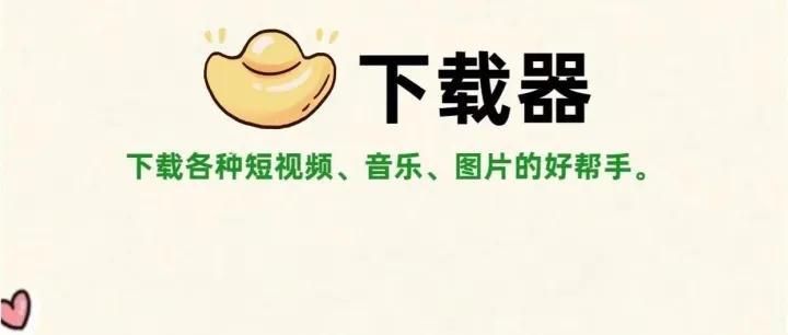 微信视频号下载器，轻松抓取网页、客户端及小程序<em>资源，视频、音频、图片</em>、视频号视频抓取，支持无水印下载，批量下载！（内附工具）
