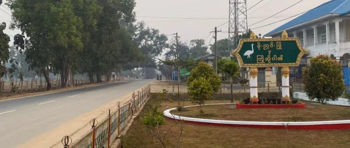 缅北莫宁<em>镇</em>Mytel<em>电话</em><em>和</em>网络服务已恢复正常