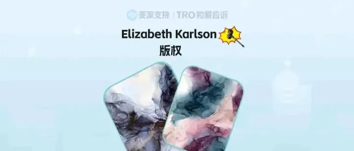 25-cv-13075，酒精墨水抽象画持续维权，已成功TRO冻结200余店！