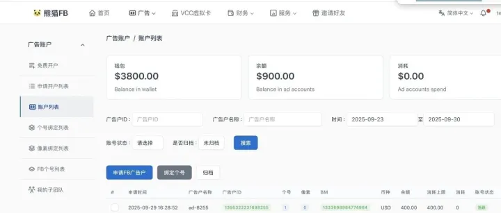 Meta FB广告<em>API</em>开发，V25.0 将淘汰 ASC/AAC <em>API</em>