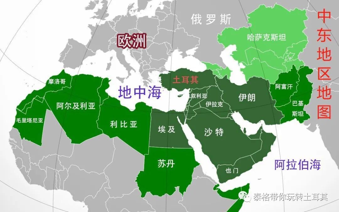 中东地区是个什么概念?土耳其属于中东国家还是阿拉伯国家?啥情况?今天小编帮你来答疑! - 大数跨境