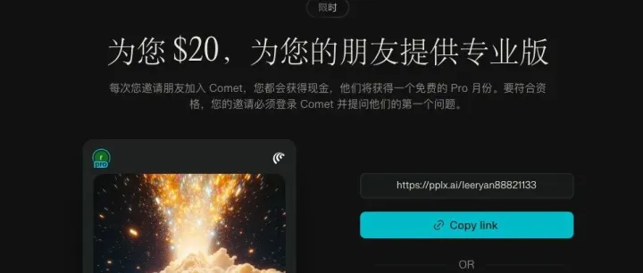 一步到位的<em>拉</em><em>新</em>玩法：用 Comet 浏览器赚美金（实操<em>教程</em>）