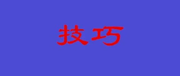 腾讯在线表格<em>批量</em><em>删除</em>空格、清除非数字、清除错误值（<em>技巧</em>）
