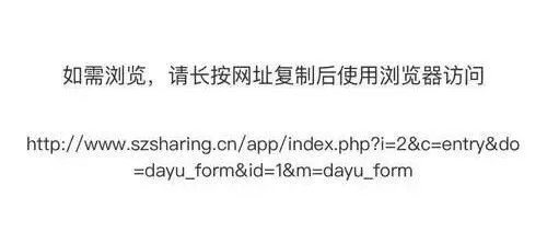 <em>微</em><em>信</em>”如需浏览，请长按<em>网址</em>复制后使用浏览器访问“操作全流程