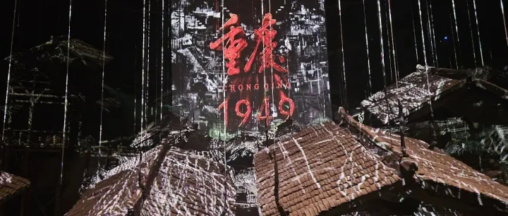 "Chongqing 1949": A Spectacular Tribute to Local <em>History</em>