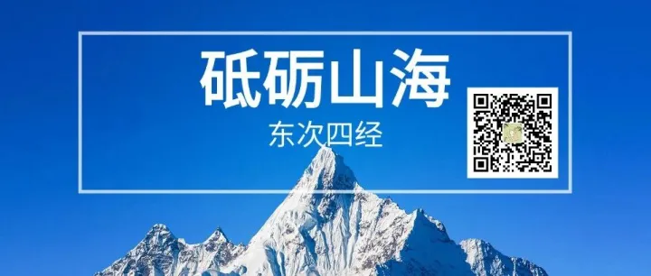 <em>东</em>次<em>四</em>经