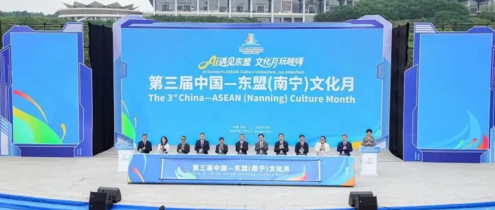 第三届中国—东盟（南宁）文化月开幕