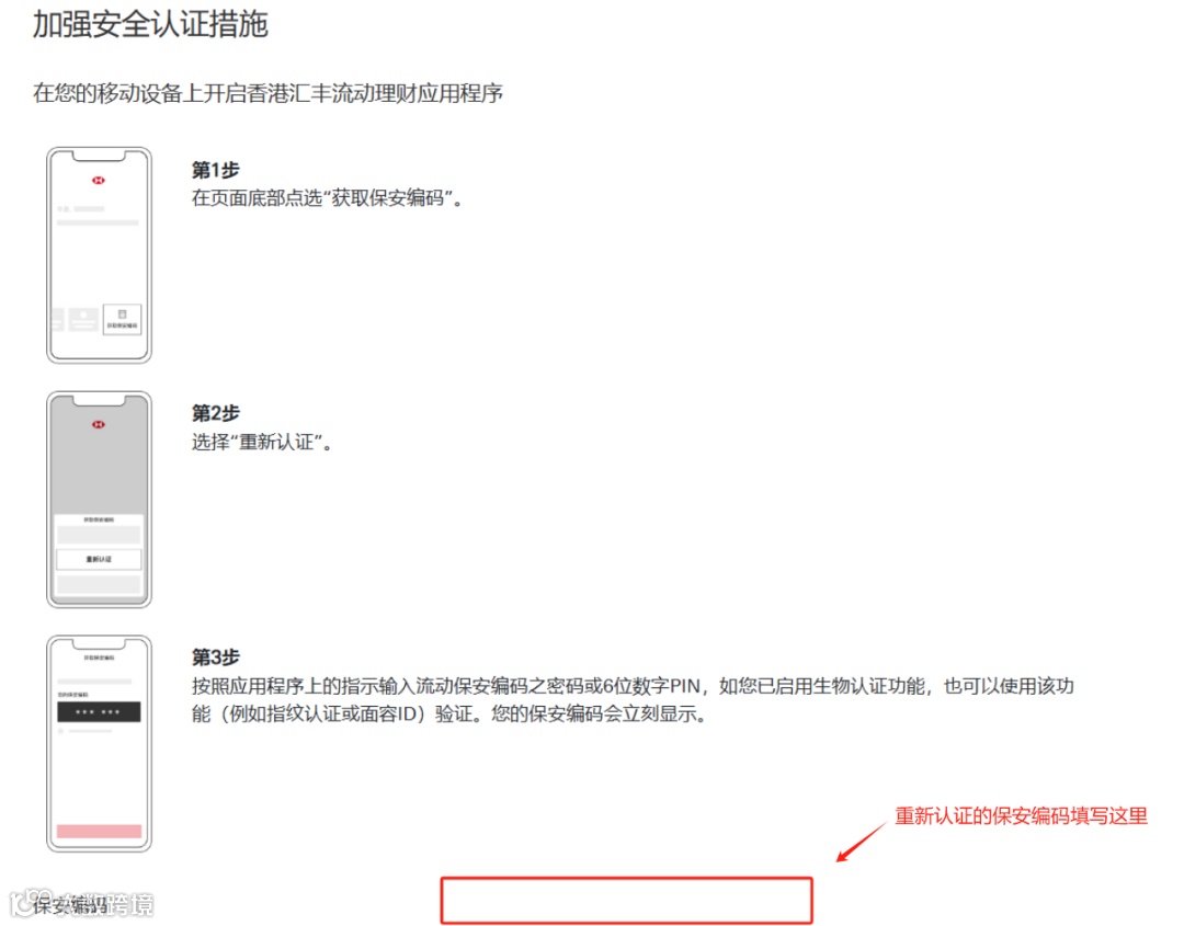 香港汇丰账户如何额度调整，忘记用户名密码怎么办？这样操作最快！- 大数跨境