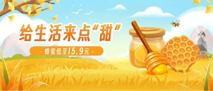 【利农商城】抚平秋燥！15.9元起给忙碌的生活来点甜