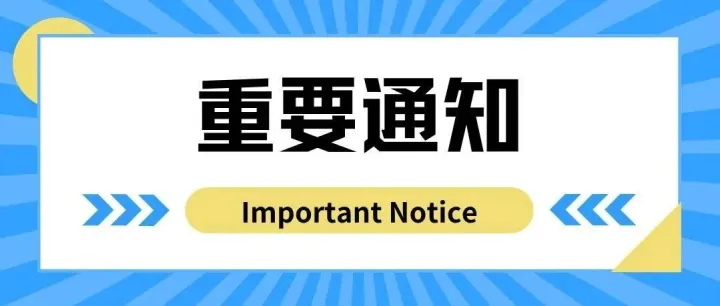 巴西签证预约谨防虚假信息 | Stay Informed and Avoid <em>Scams</em>