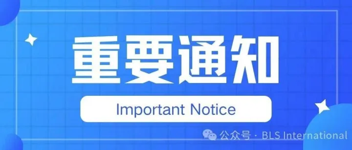 辟谣 | Protect Yourself from <em>Scams</em> | 谨防巴西签证申请的不实消息