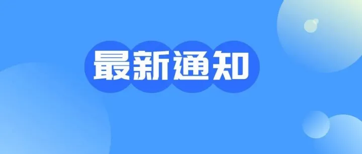 中国驻印尼使领馆提醒公民国庆、中秋假期注意安全防范