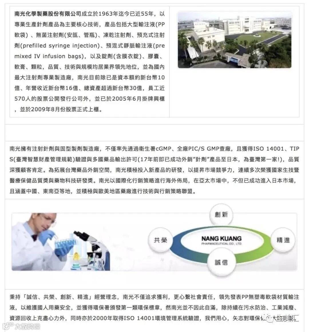 内销版台湾南光美久贵妇美白针最全介绍+使用说明大解析- 大数跨境