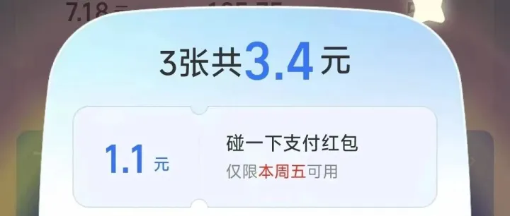 【今日汇总】<em>支付宝</em><em>碰</em><em>一碰</em>红包，几个必领双11红包等