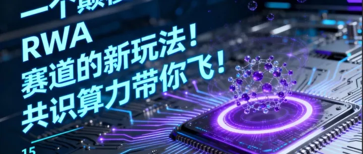 Metafyed 获 550 万美元，背后还有 Draper、<em>Stellar</em> 这些大佬