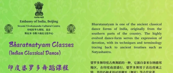 婆罗多舞课程尚有少量余位，报名从速|New session of Bharatanatyam is about to begin