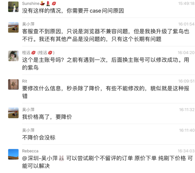 新品涨了价格没购物车？莫慌！可能涨价太多，慢慢测试降下来，直到购物车出现！大佬并分享多种购物车丢失原因及找回方法！速速自查！- 大数跨境