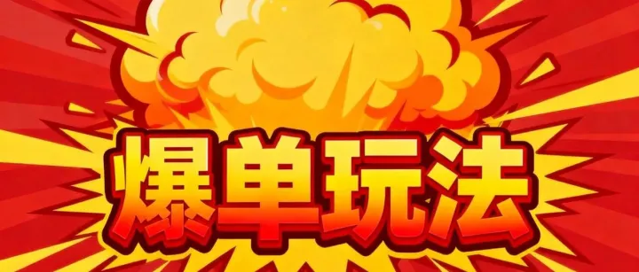 流量翻倍，爆单不难！速卖通“金币频道”助你横扫双11＆黑五大促