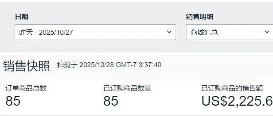 亚马逊预计送仓时间错过，修改时段小技巧