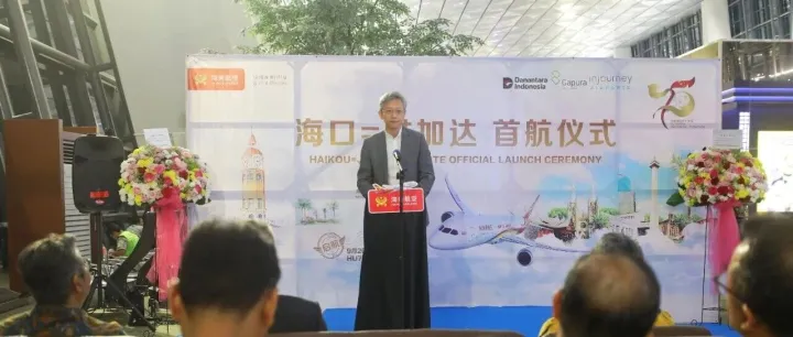 王鲁彤大使出席海航海口至雅加达直航开航暨接机仪式