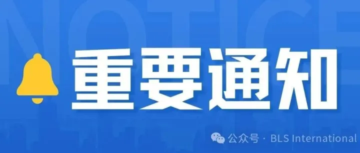 巴西签证预约谨防虚假信息 | Stay Informed and Avoid <em>Scams</em>