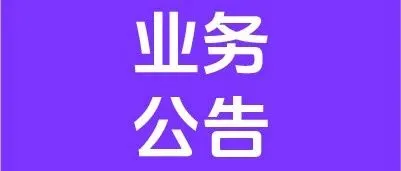 亚马逊黑五来袭！易鲸11月业务安排公告