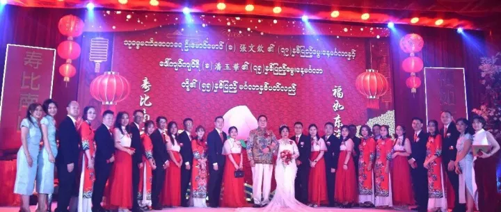 张文钦潘玉华伉俪双寿诞辰荣庆之典暨55周年玉婚纪念盛典隆重举行