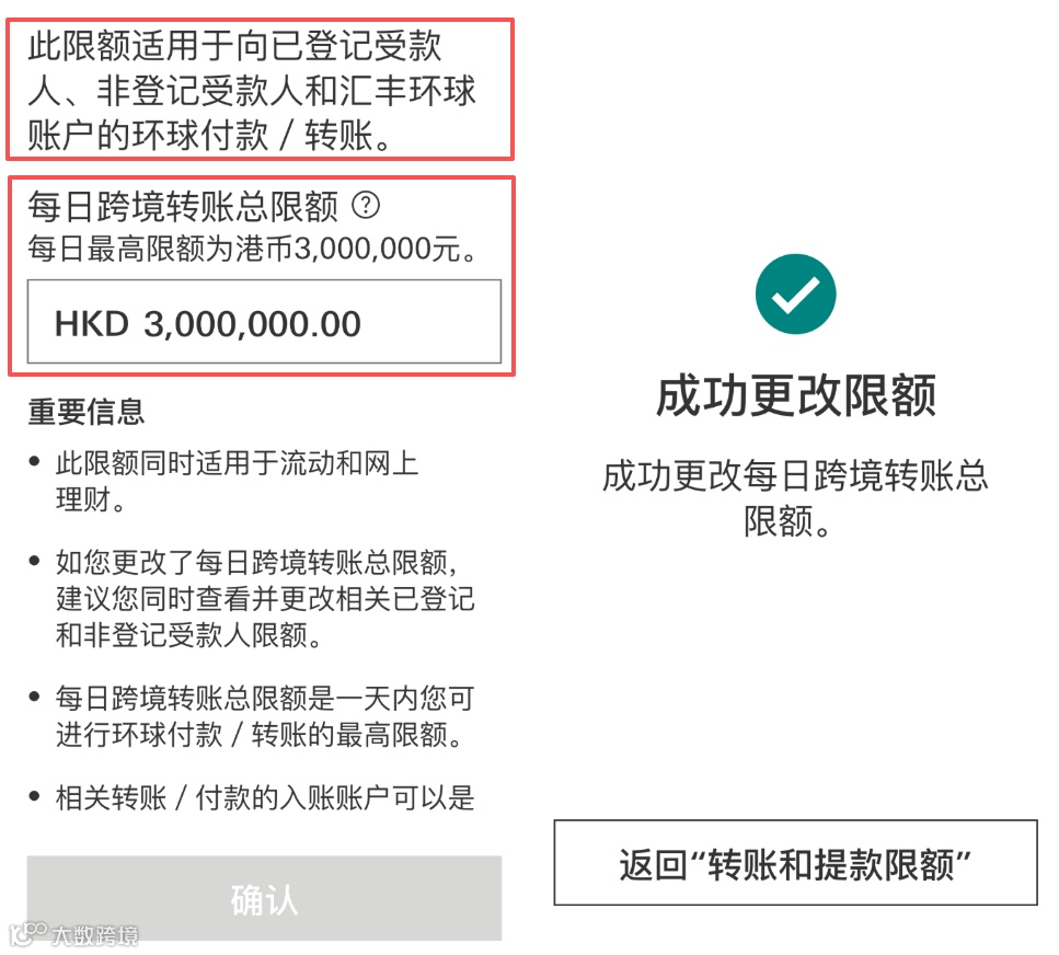 香港汇丰账户如何额度调整，忘记用户名密码怎么办？这样操作最快！- 大数跨境