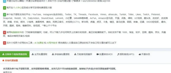 皮皮搞笑<em>水印</em>克星！解锁无<em>水印</em>视频的神级工具