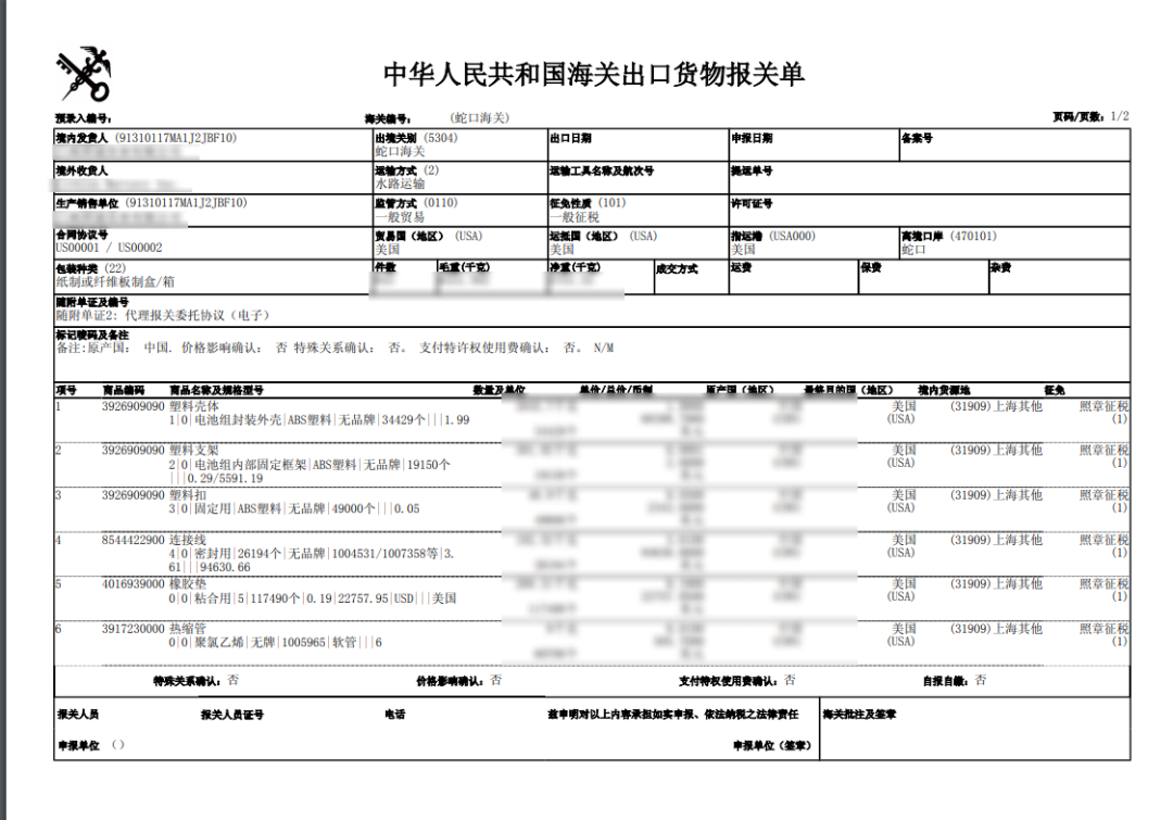 报关企业如何在网上打印报关单?- 大数跨境
