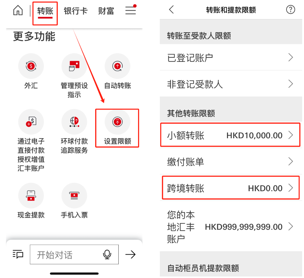 香港汇丰账户如何额度调整，忘记用户名密码怎么办？这样操作最快！- 大数跨境