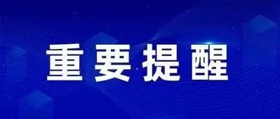 驻印尼使馆提醒中资企业谨防假冒使馆名义行骗