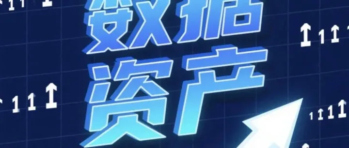 全国10地<em>数据</em>要素<em>市场</em>化配置改革试点方案<em>对比</em>