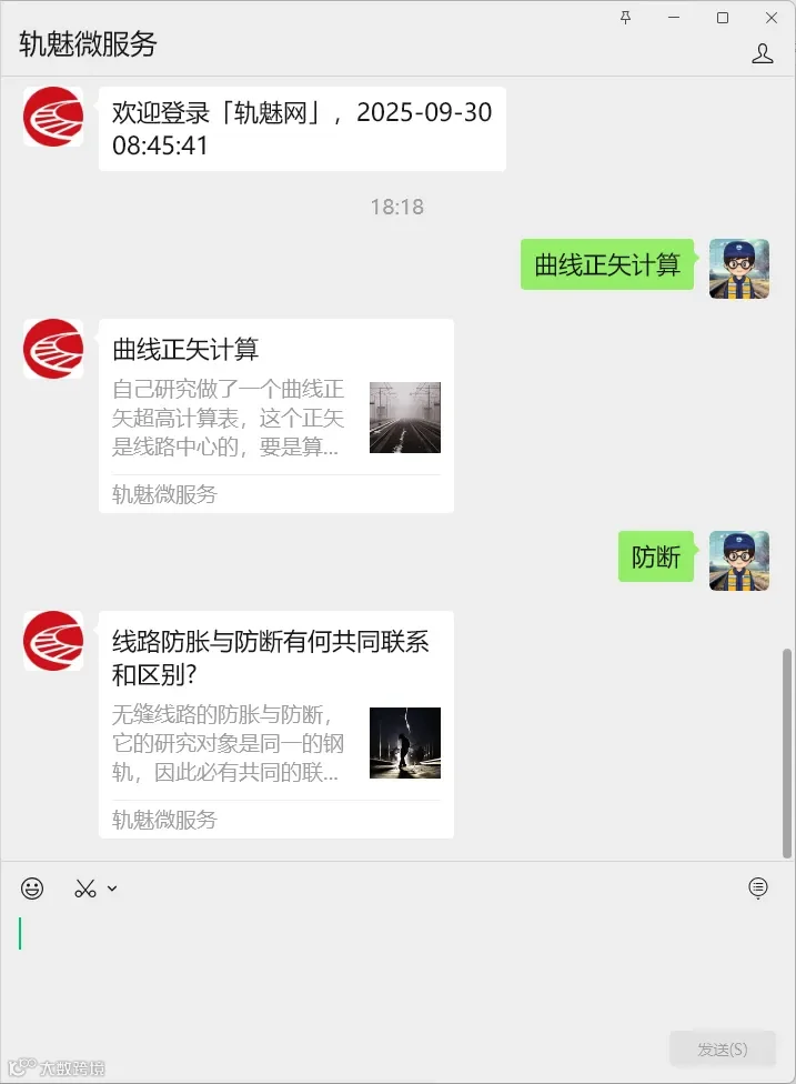 [实例]轨道质量指数（TQI）计算公式- 大数跨境