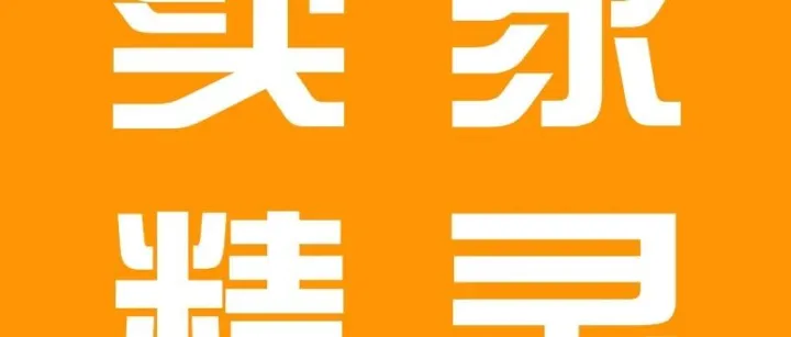 卖家精灵7天会员试用折扣码使用指南