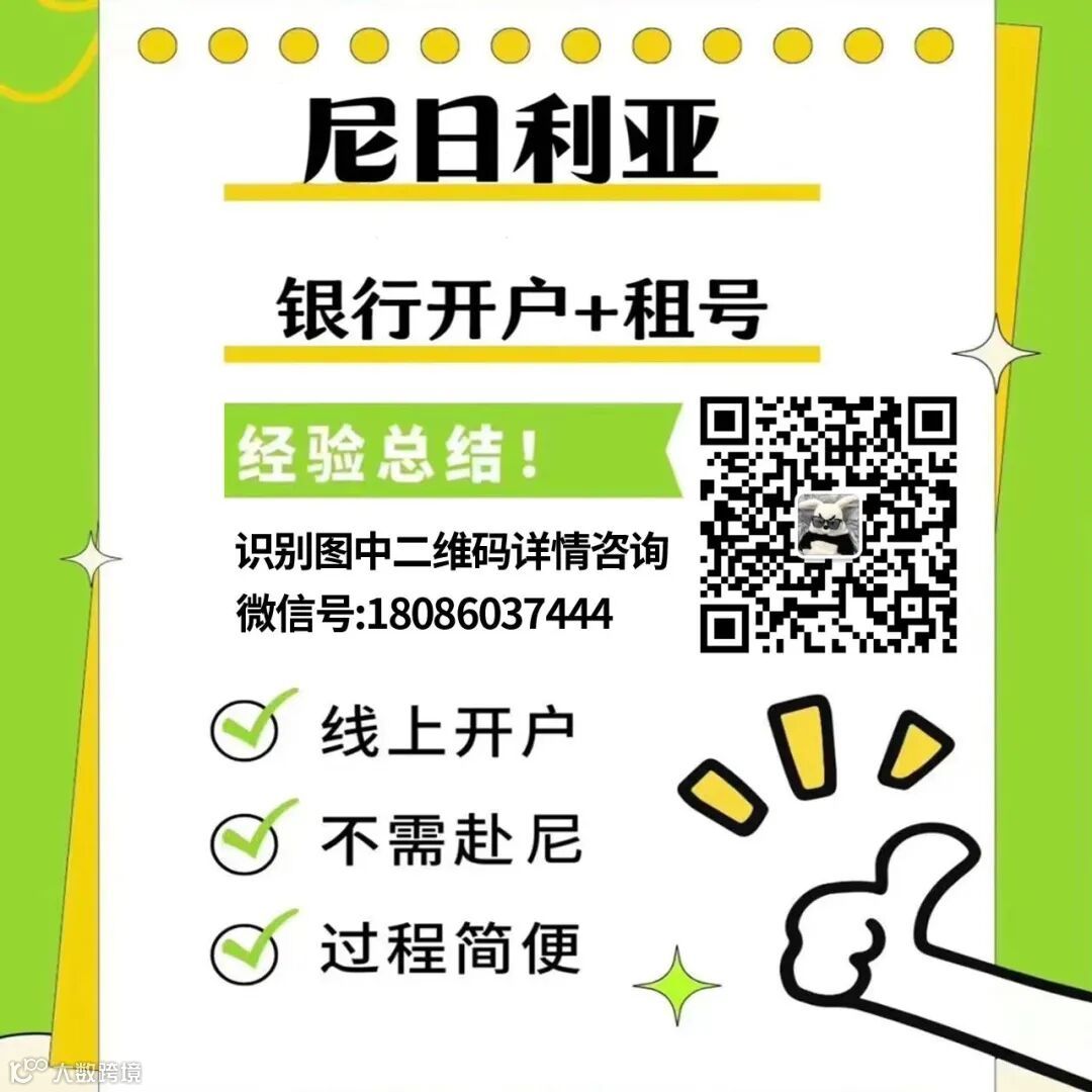 2024年01月29日奈拉兑人民币/美元，不同渠道有所不同，仅供参考!- 大数跨境