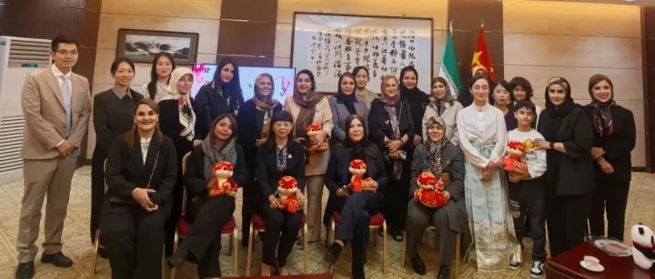 驻伊朗使馆举办全球妇女峰会宣介活动
