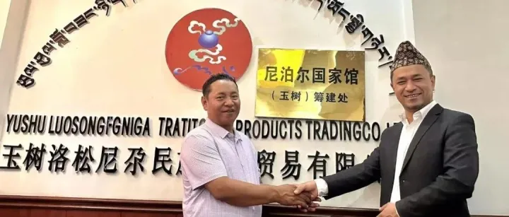 尼泊尔国家馆（<em>玉树</em>馆）开始筹建