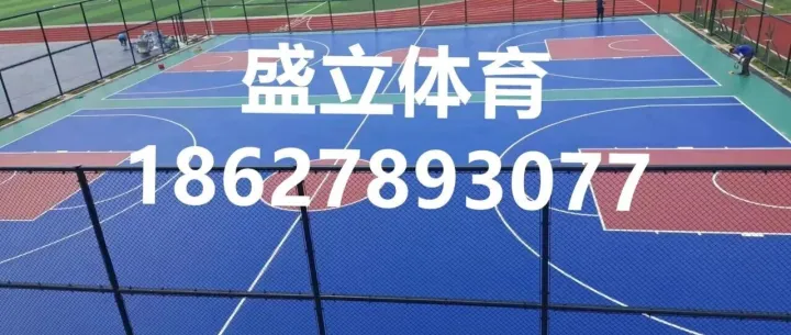 <em>金昌</em>硅PU球场地面厂家排名