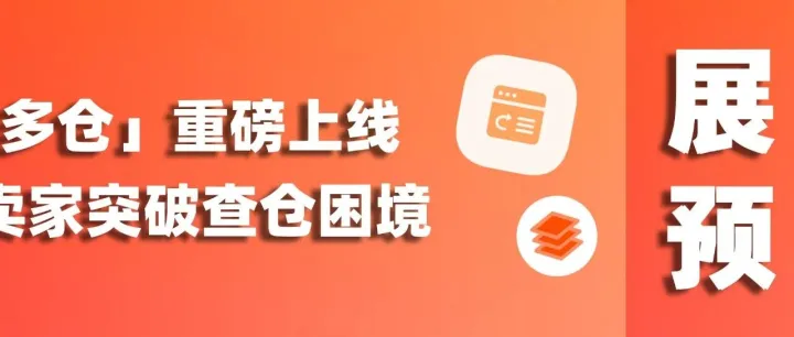 展会预告 | 印尼电商的物流痛点如何破解？11.2雅加达，爱亚仓给你答案！