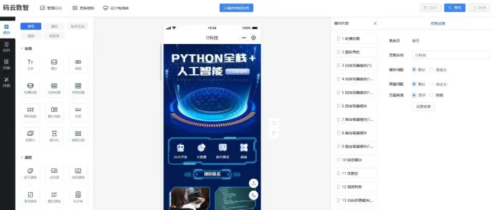 知识<em>付费</em>小程序制作<em>流程</em>，知识<em>付费</em>小程序制作平台有哪些