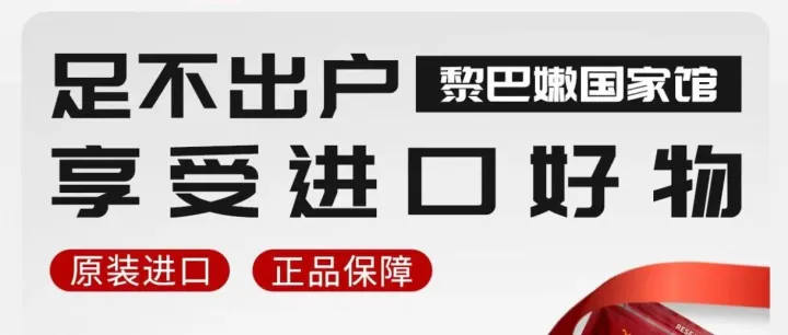 Lebanese products are on JD.com