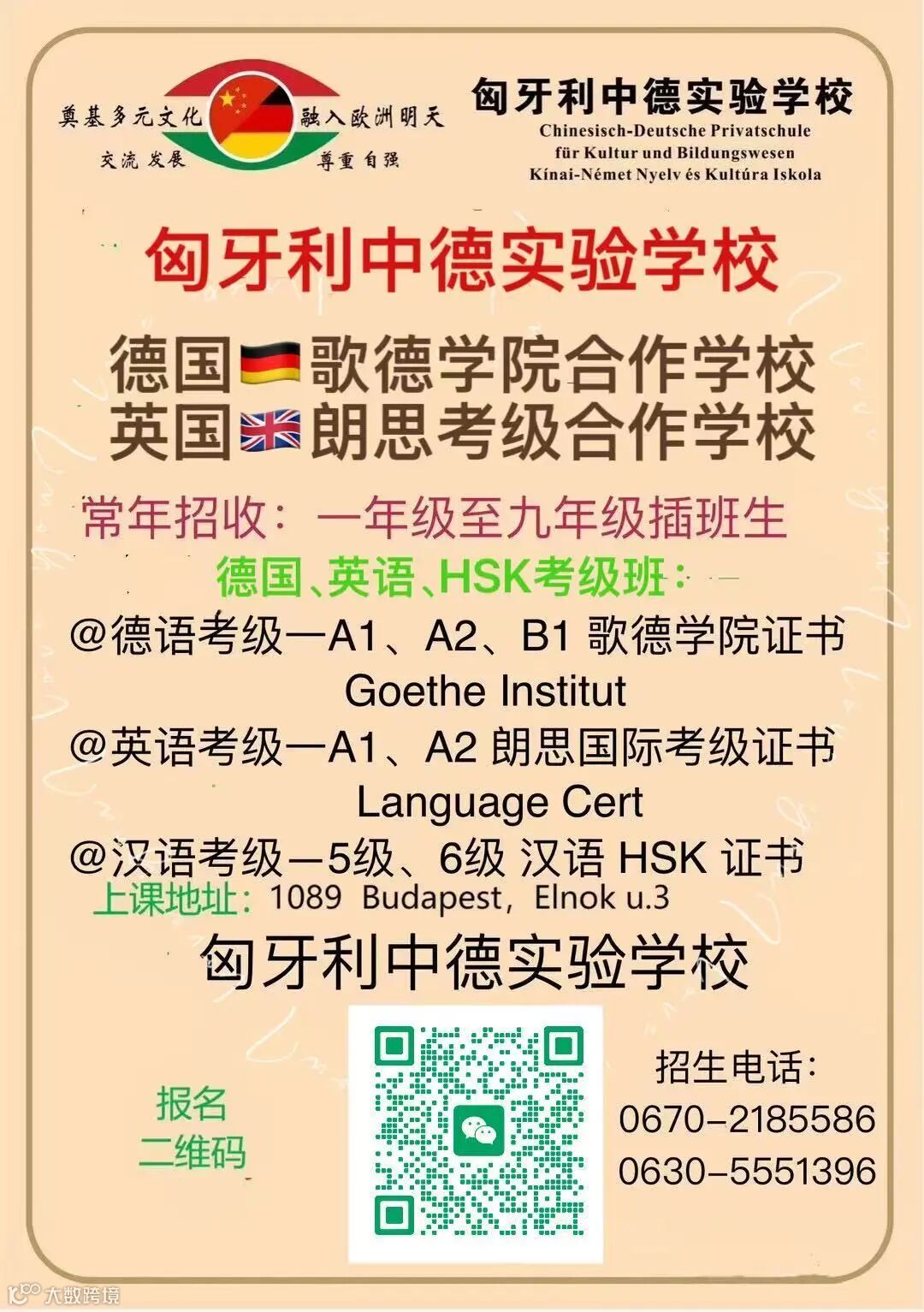 早间新闻】匈牙利：欧盟迟早“要完”丨人行与匈央行续签双边本币互换协议丨男子以代办入籍为名实施诈骗丨匈要发行十万福林面额纸币？- 大数跨境
