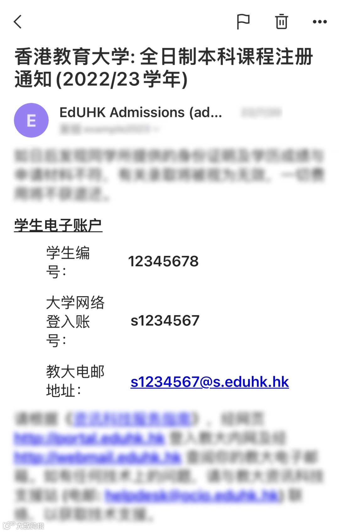 新生手册（上）】教大电子邮箱账户、VPN使用- 大数跨境