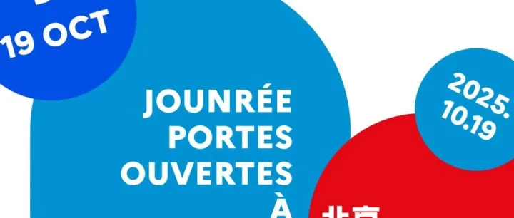 Journée portes ouvertes de l’Institut français de Pékin