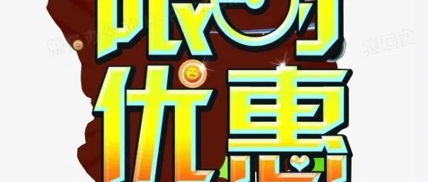 VILEDA系列/REALTIME香水-ProFabio超值低价10月26日-11月10日（账期90天，现金可再享折扣）