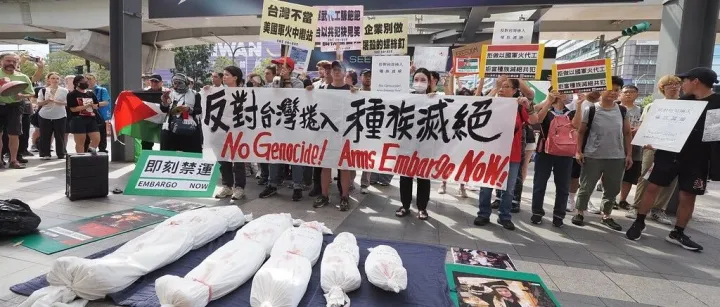 “台湾巴勒斯坦连线“抗议航天“国防”展